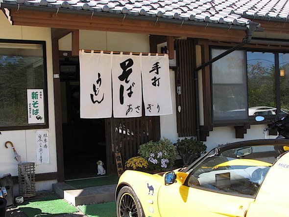 手打ちそば・うどん あさぎり